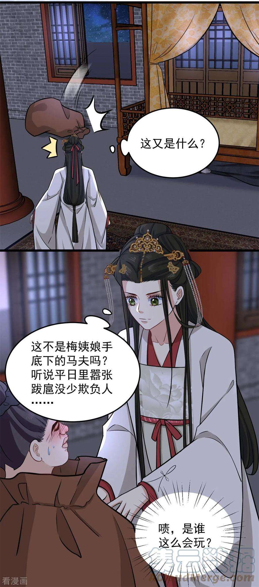 腹黑王爷：惹不起的下堂妻16话 娇儿的名誉尽毁了