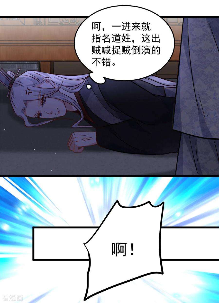 腹黑王爷：惹不起的下堂妻17话 喂！女孩子的头不要乱摸