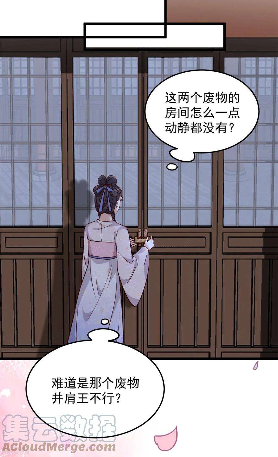 腹黑王爷：惹不起的下堂妻17话 喂！女孩子的头不要乱摸