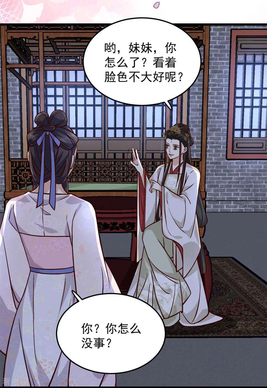 腹黑王爷：惹不起的下堂妻17话 喂！女孩子的头不要乱摸