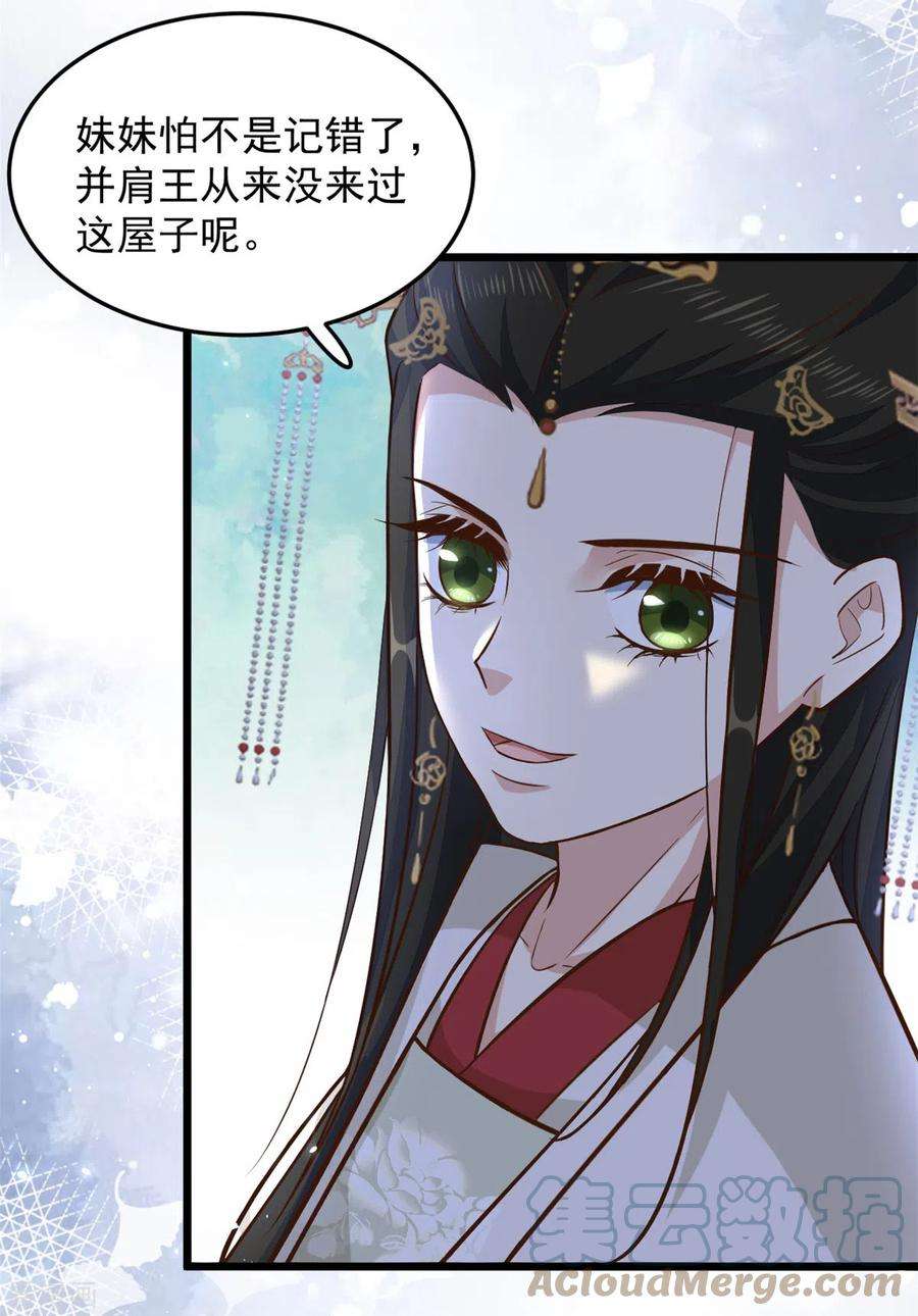 腹黑王爷：惹不起的下堂妻17话 喂！女孩子的头不要乱摸