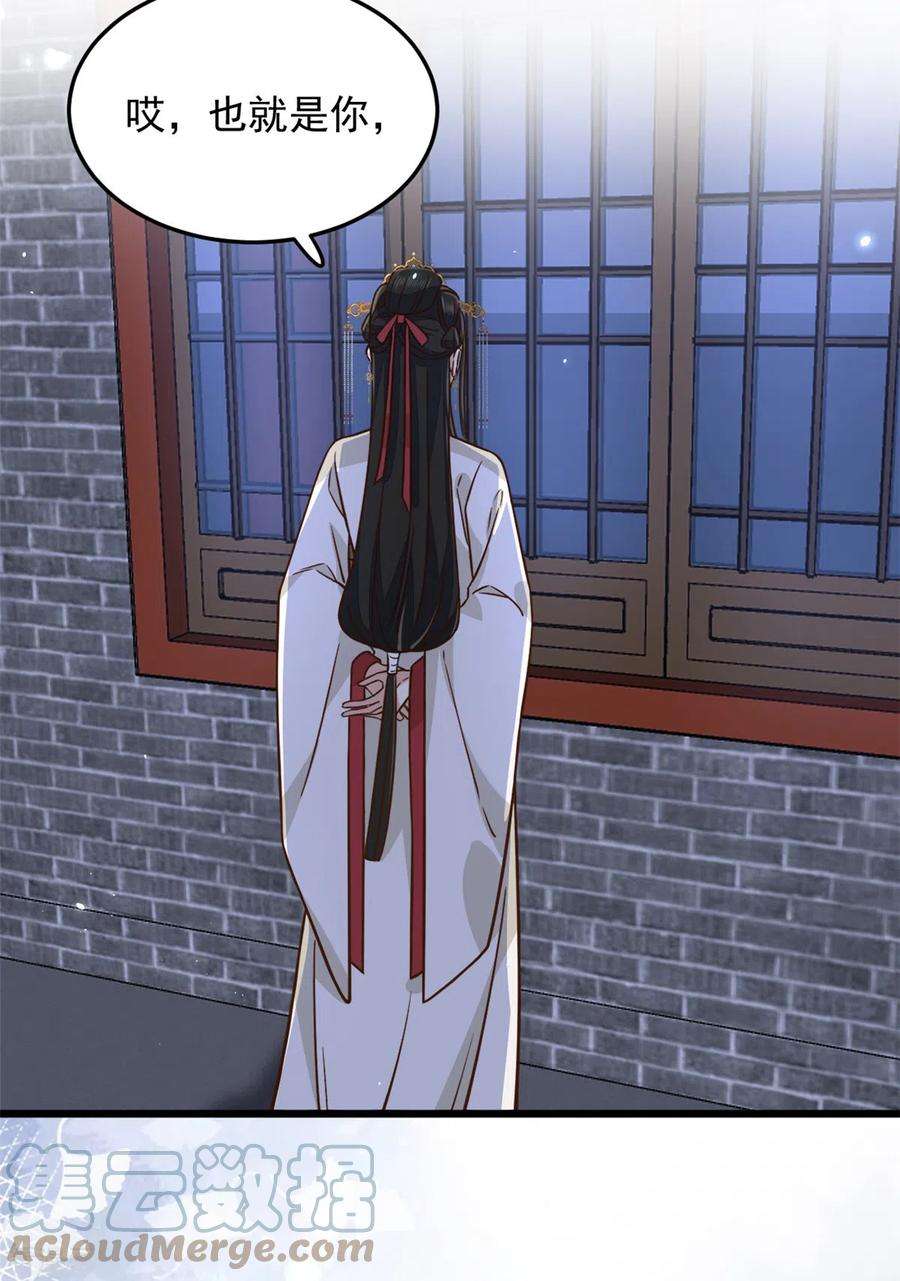 腹黑王爷：惹不起的下堂妻17话 喂！女孩子的头不要乱摸