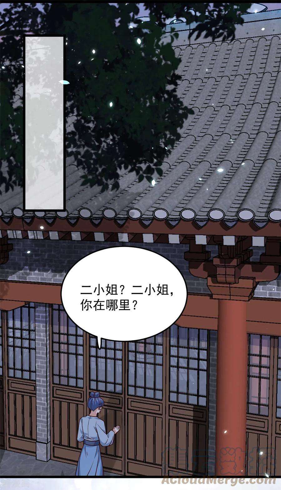 腹黑王爷：惹不起的下堂妻17话 喂！女孩子的头不要乱摸