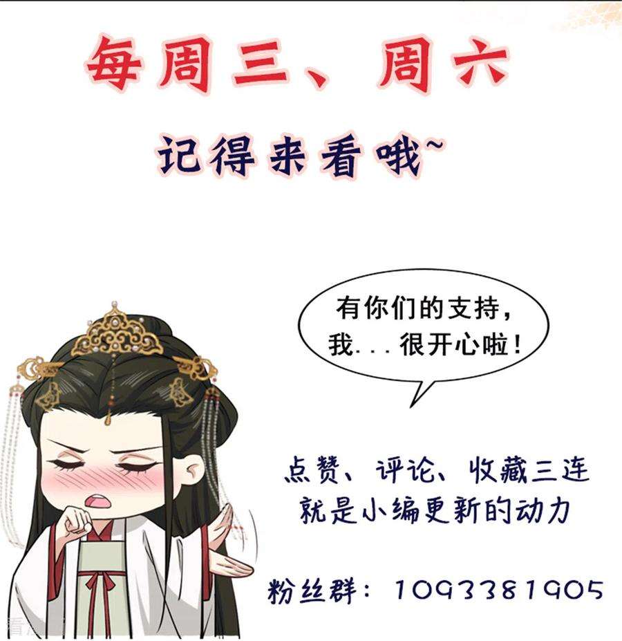 腹黑王爷：惹不起的下堂妻17话 喂！女孩子的头不要乱摸