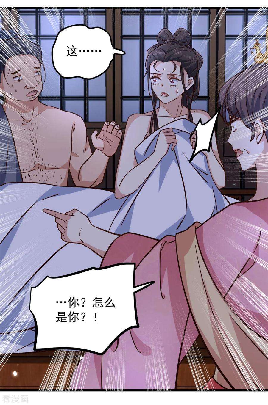 腹黑王爷：惹不起的下堂妻17话 喂！女孩子的头不要乱摸