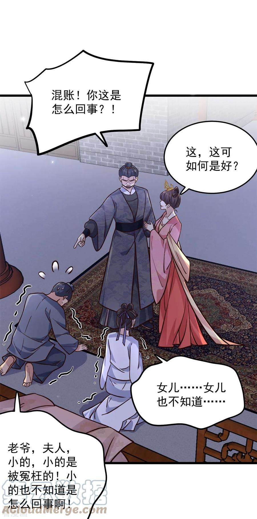 腹黑王爷：惹不起的下堂妻17话 喂！女孩子的头不要乱摸