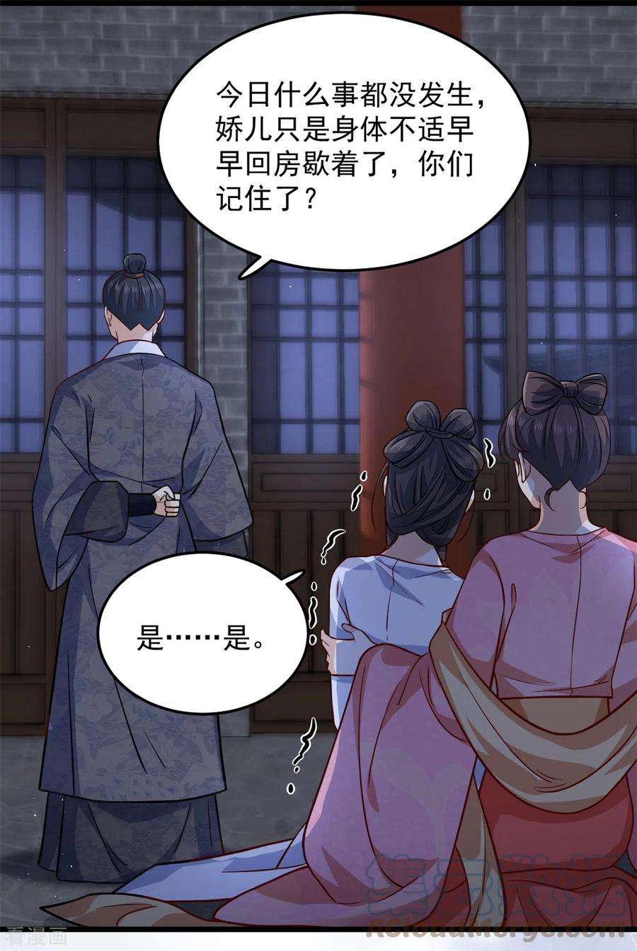 腹黑王爷：惹不起的下堂妻17话 喂！女孩子的头不要乱摸