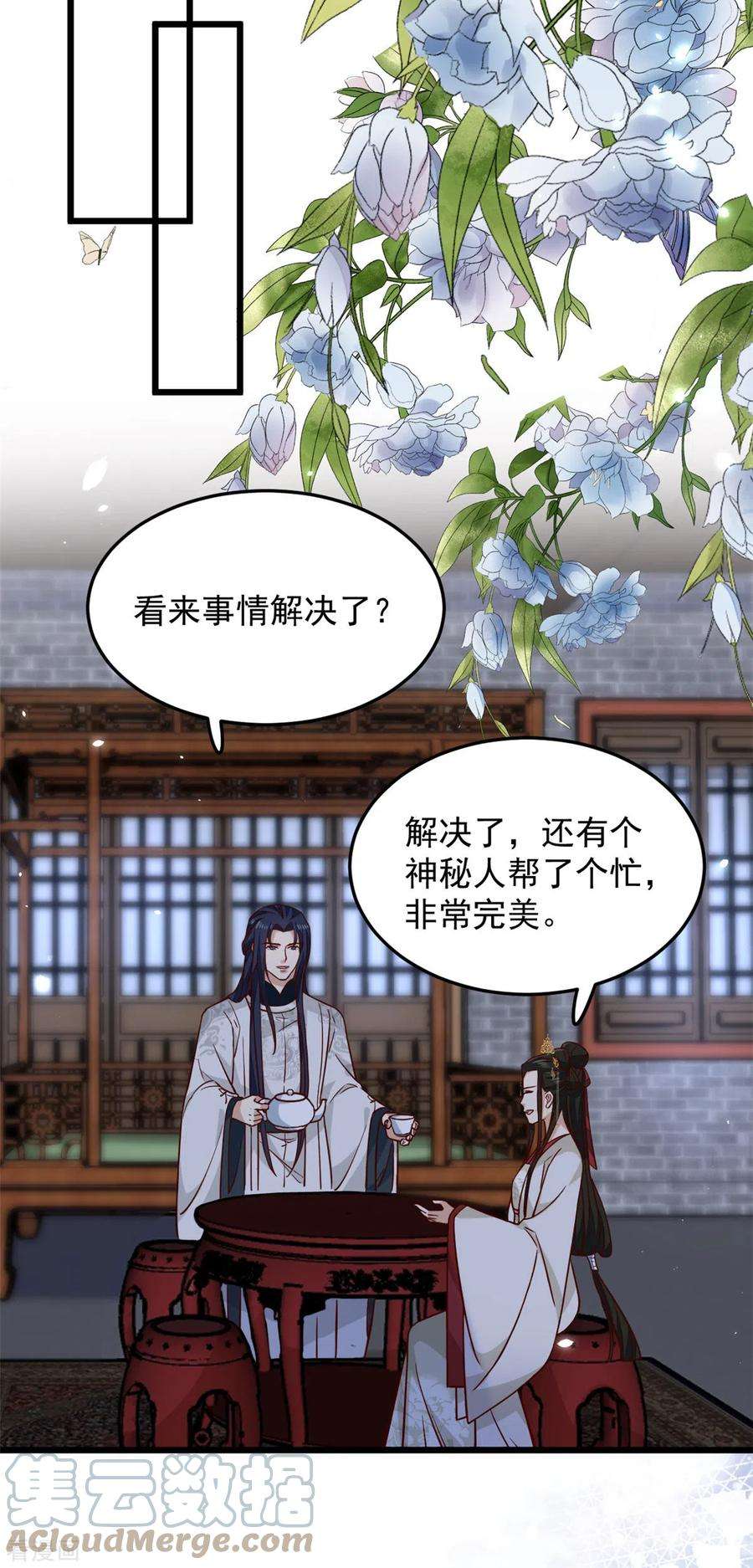 腹黑王爷：惹不起的下堂妻17话 喂！女孩子的头不要乱摸