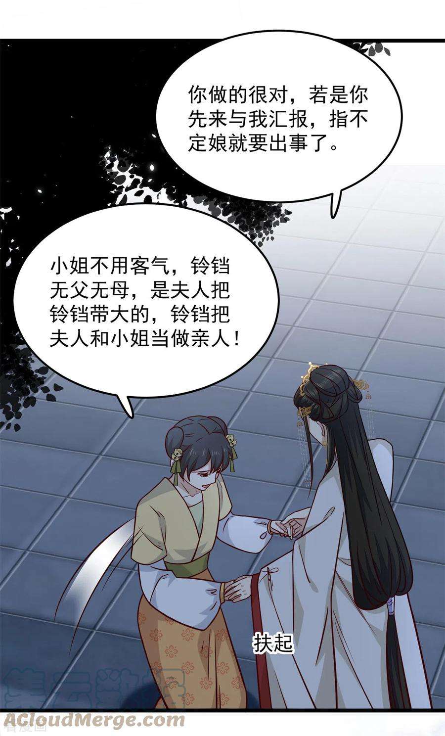 腹黑王爷：惹不起的下堂妻18话 我竟是个啥也不会的废物