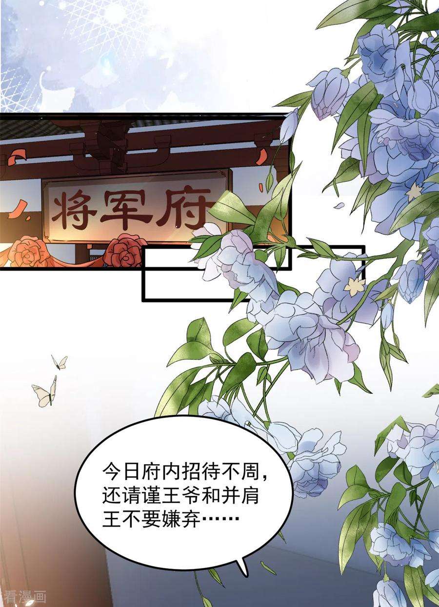 腹黑王爷：惹不起的下堂妻18话 我竟是个啥也不会的废物