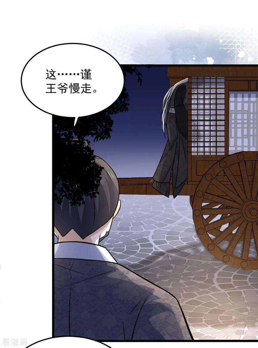 腹黑王爷：惹不起的下堂妻18话 我竟是个啥也不会的废物