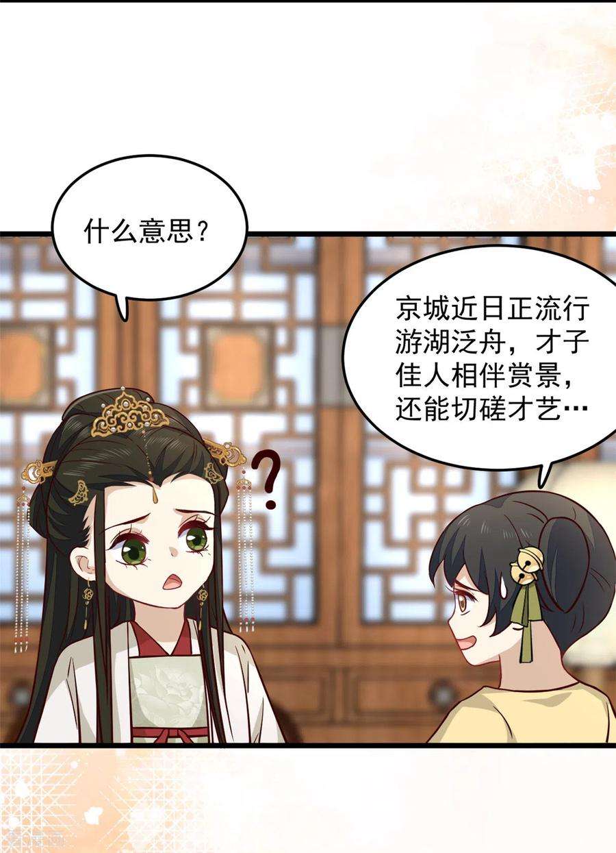 腹黑王爷：惹不起的下堂妻18话 我竟是个啥也不会的废物