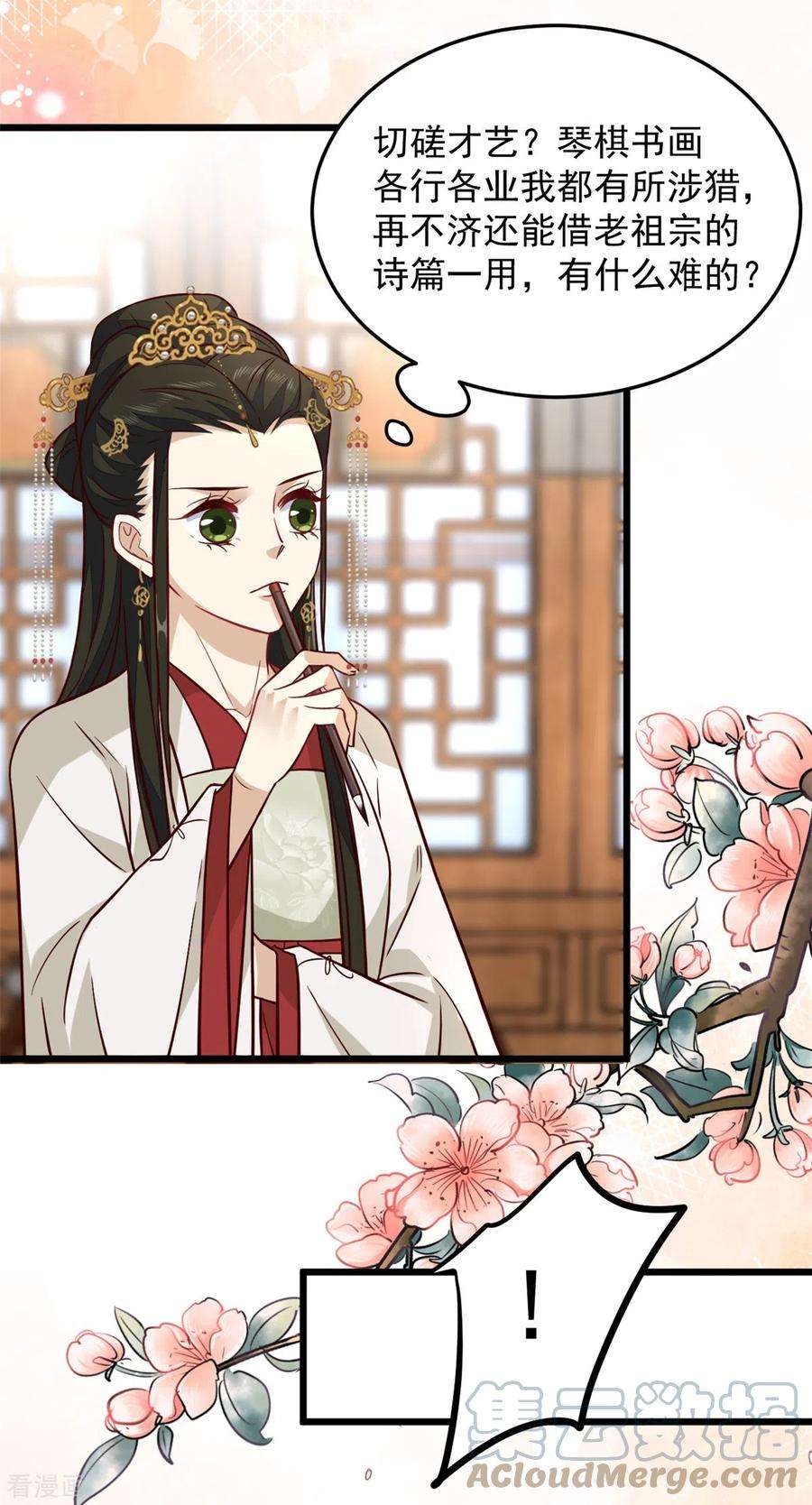 腹黑王爷：惹不起的下堂妻18话 我竟是个啥也不会的废物