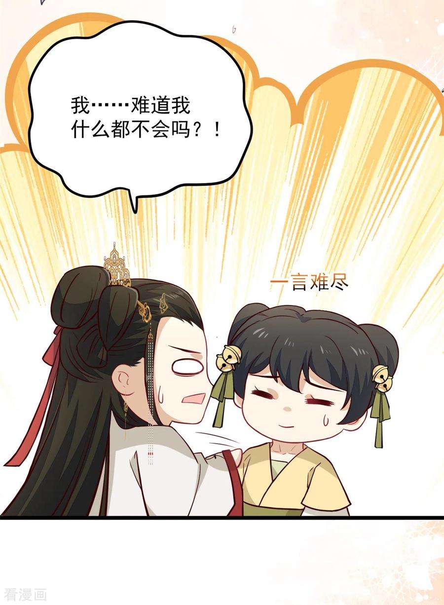 腹黑王爷：惹不起的下堂妻18话 我竟是个啥也不会的废物