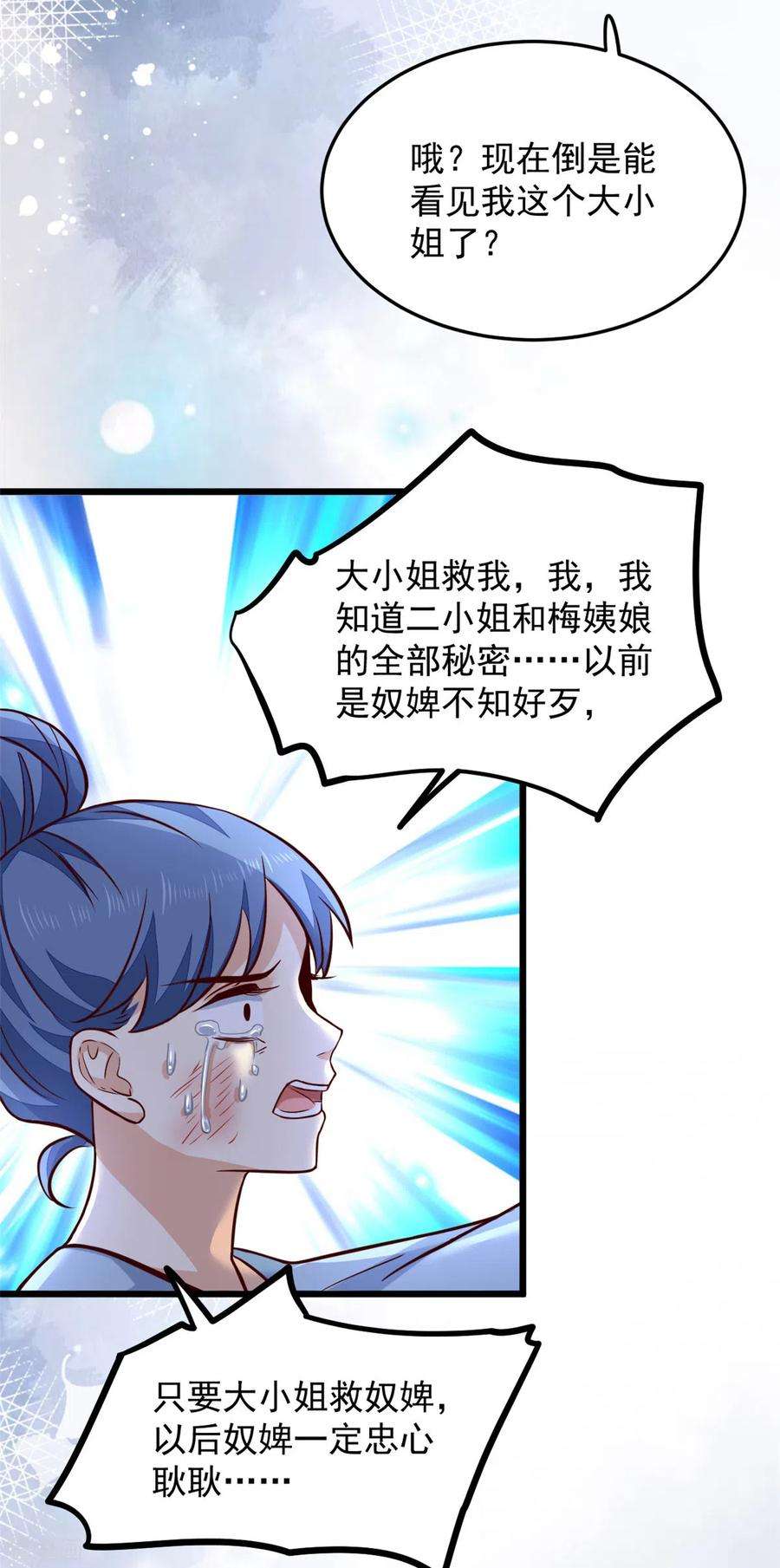 腹黑王爷：惹不起的下堂妻18话 我竟是个啥也不会的废物