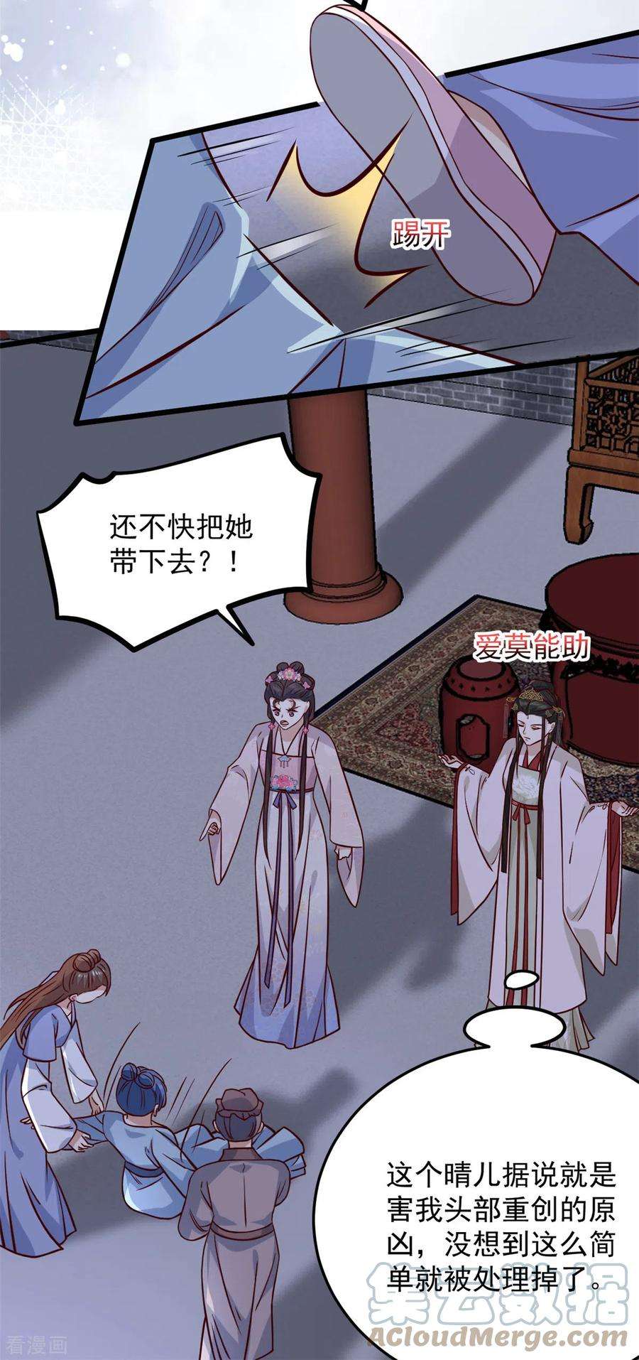 腹黑王爷：惹不起的下堂妻18话 我竟是个啥也不会的废物