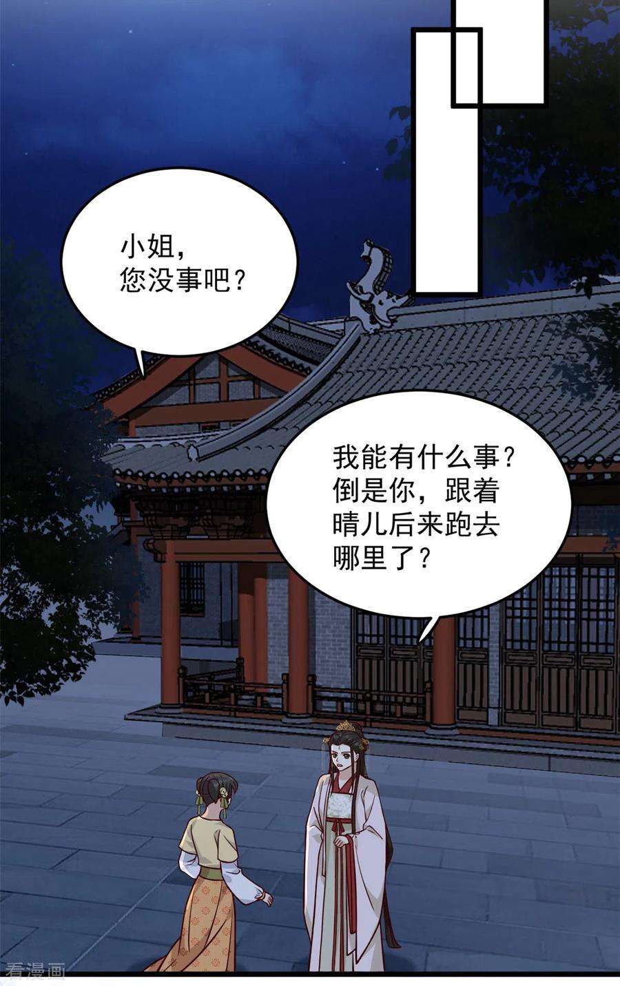 腹黑王爷：惹不起的下堂妻18话 我竟是个啥也不会的废物