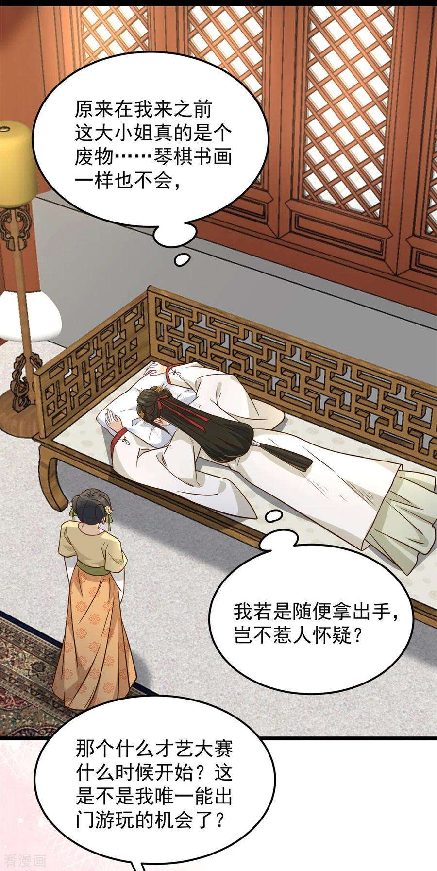 腹黑王爷：惹不起的下堂妻19话 乐器玩儿成武器