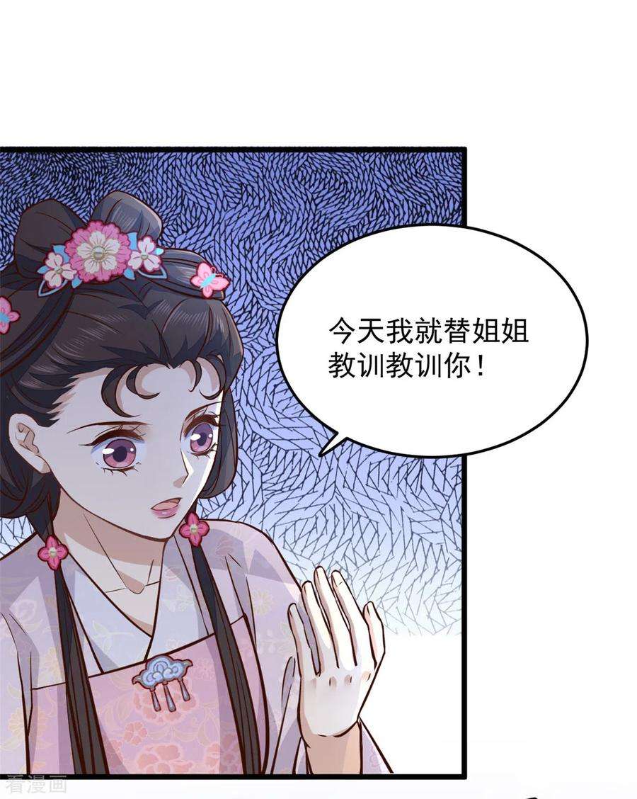 腹黑王爷：惹不起的下堂妻19话 乐器玩儿成武器