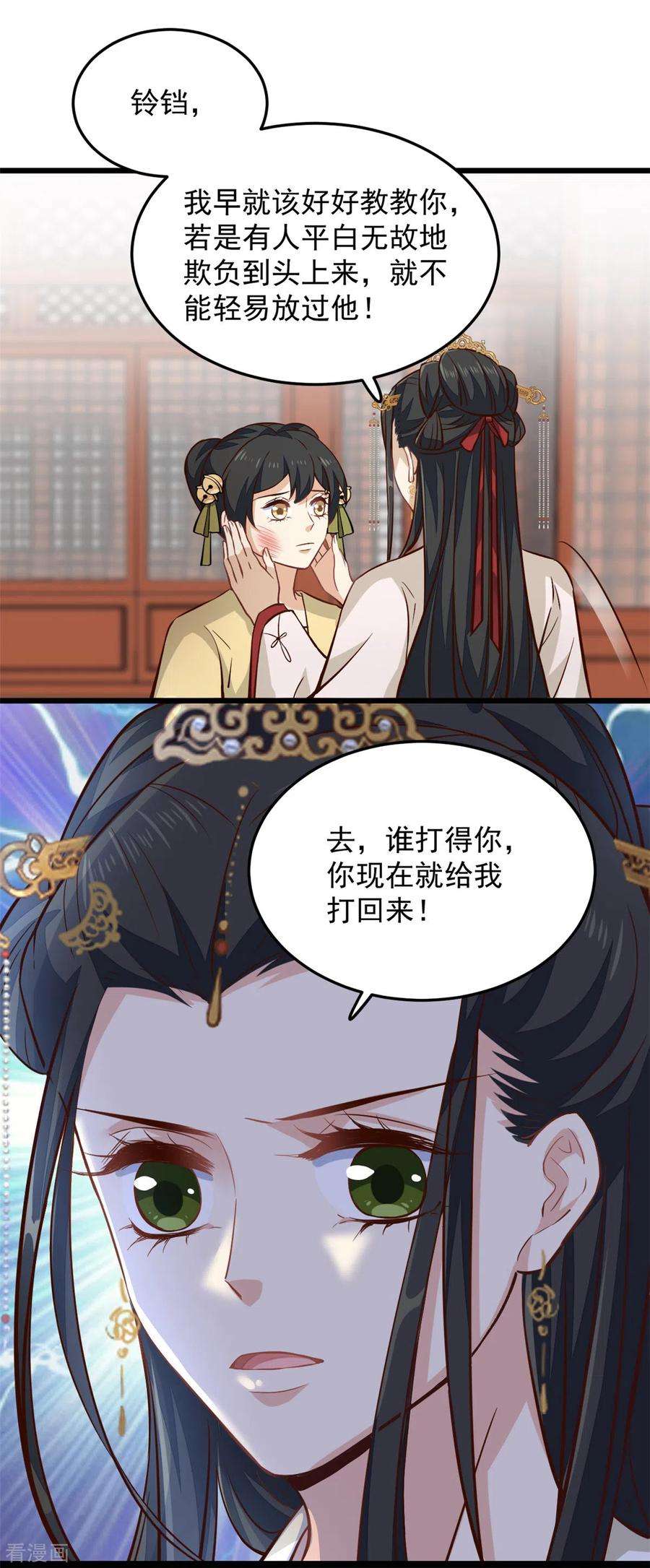 腹黑王爷：惹不起的下堂妻19话 乐器玩儿成武器