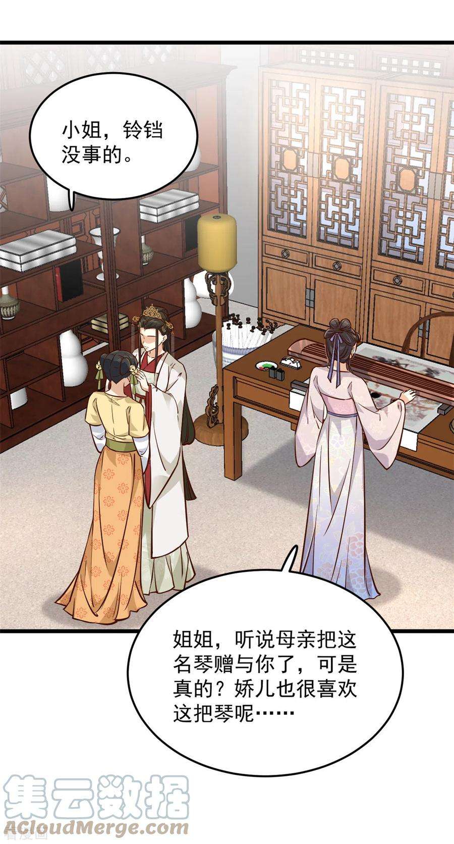 腹黑王爷：惹不起的下堂妻19话 乐器玩儿成武器