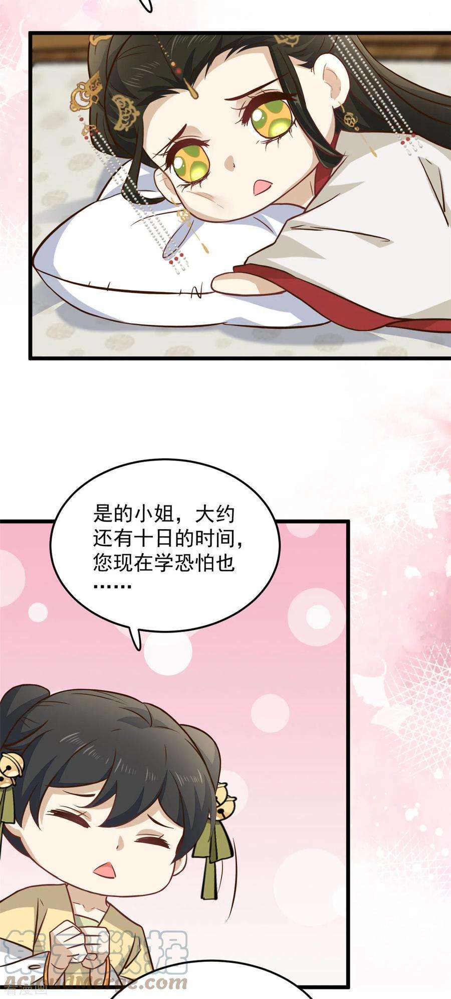 腹黑王爷：惹不起的下堂妻19话 乐器玩儿成武器