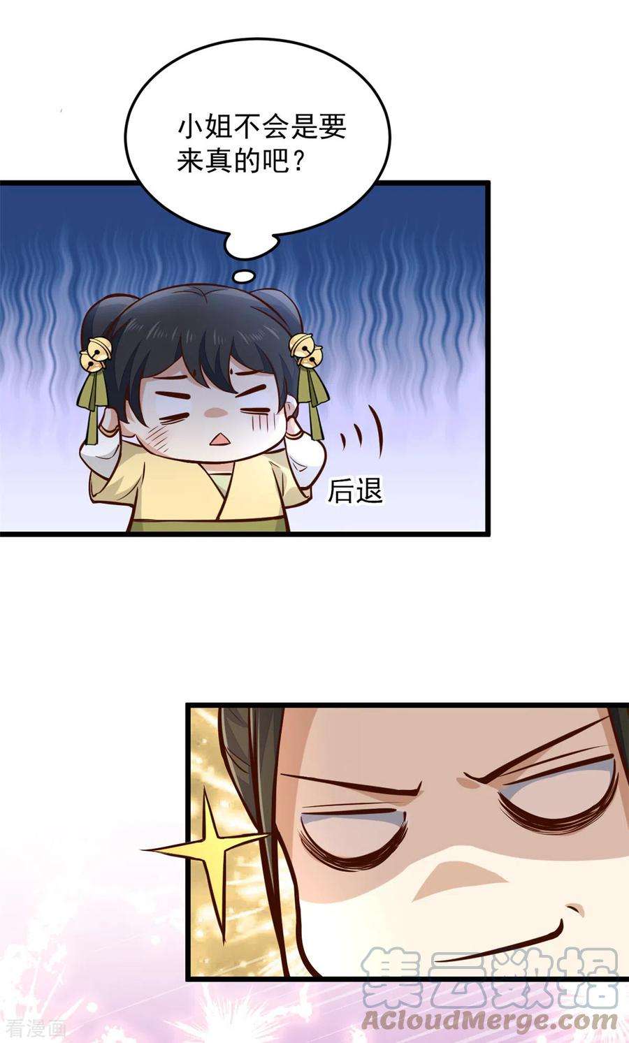 腹黑王爷：惹不起的下堂妻19话 乐器玩儿成武器