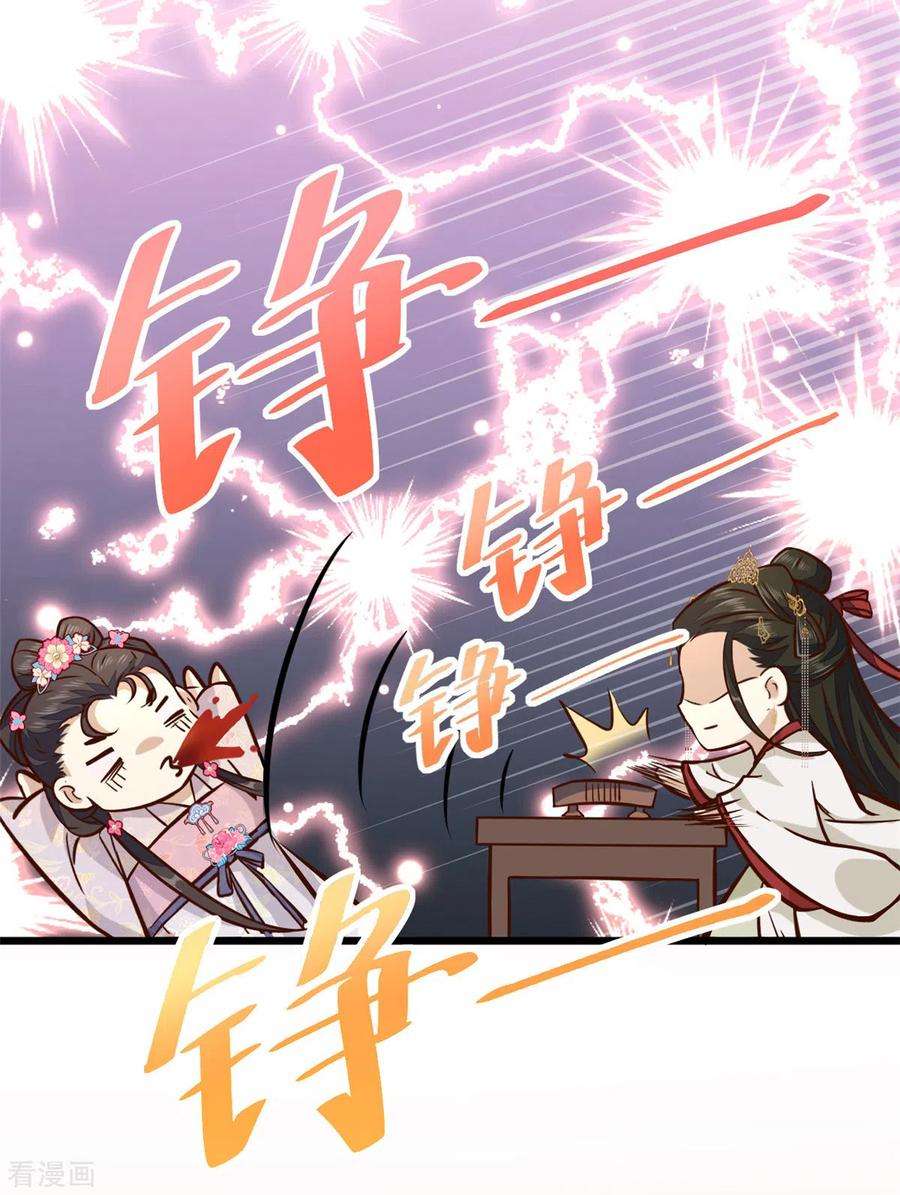 腹黑王爷：惹不起的下堂妻19话 乐器玩儿成武器