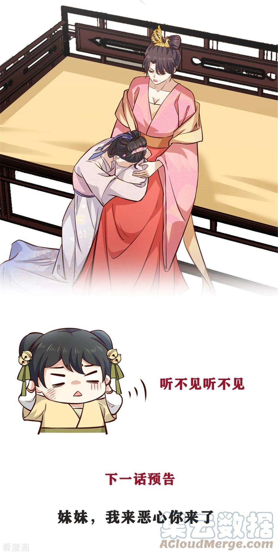 腹黑王爷：惹不起的下堂妻19话 乐器玩儿成武器