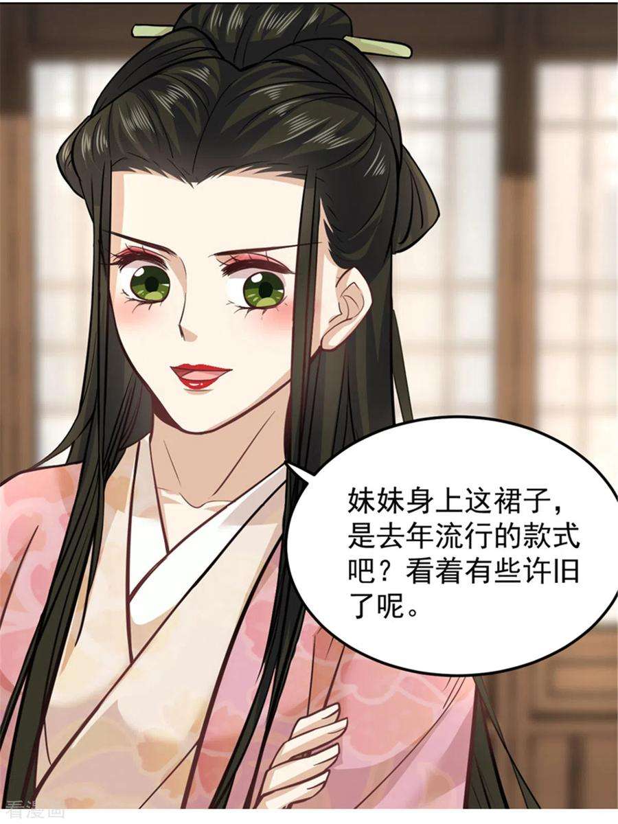 腹黑王爷：惹不起的下堂妻19话 乐器玩儿成武器