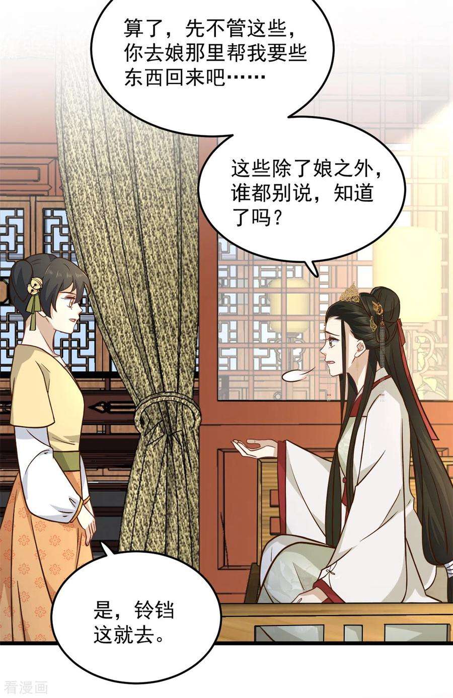 腹黑王爷：惹不起的下堂妻19话 乐器玩儿成武器