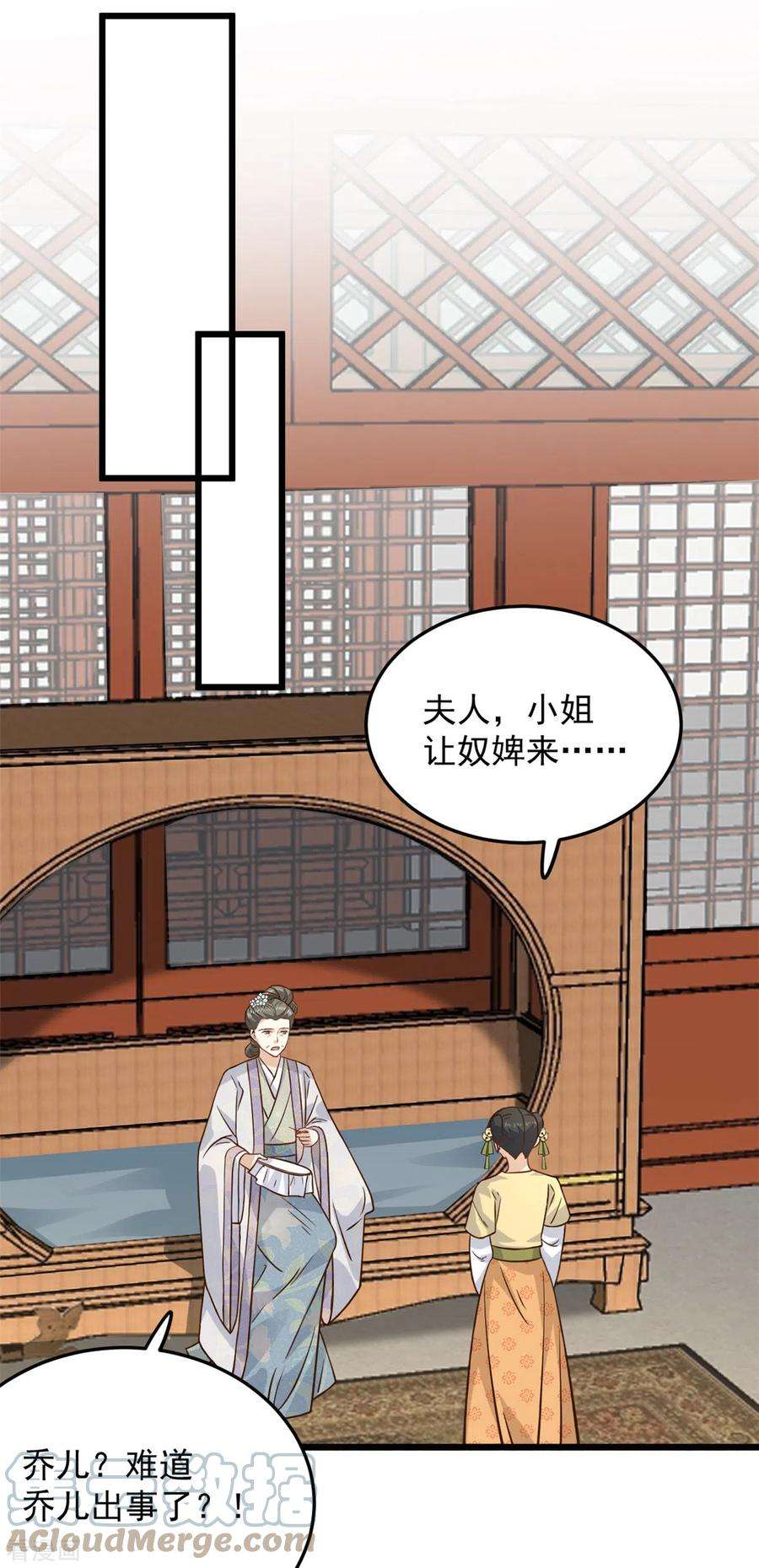 腹黑王爷：惹不起的下堂妻19话 乐器玩儿成武器