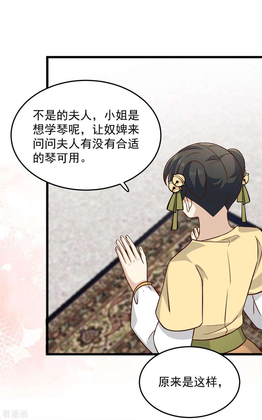 腹黑王爷：惹不起的下堂妻19话 乐器玩儿成武器