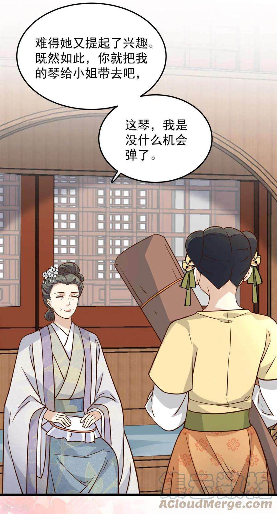 腹黑王爷：惹不起的下堂妻19话 乐器玩儿成武器