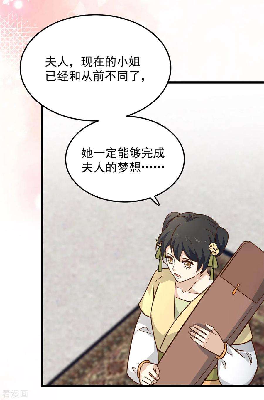 腹黑王爷：惹不起的下堂妻19话 乐器玩儿成武器