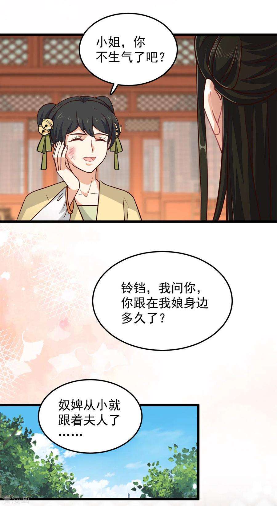 腹黑王爷：惹不起的下堂妻20话 带你出出“风头”