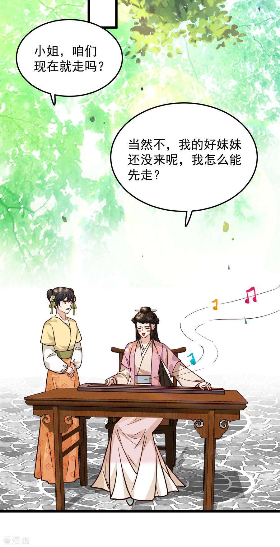 腹黑王爷：惹不起的下堂妻20话 带你出出“风头”