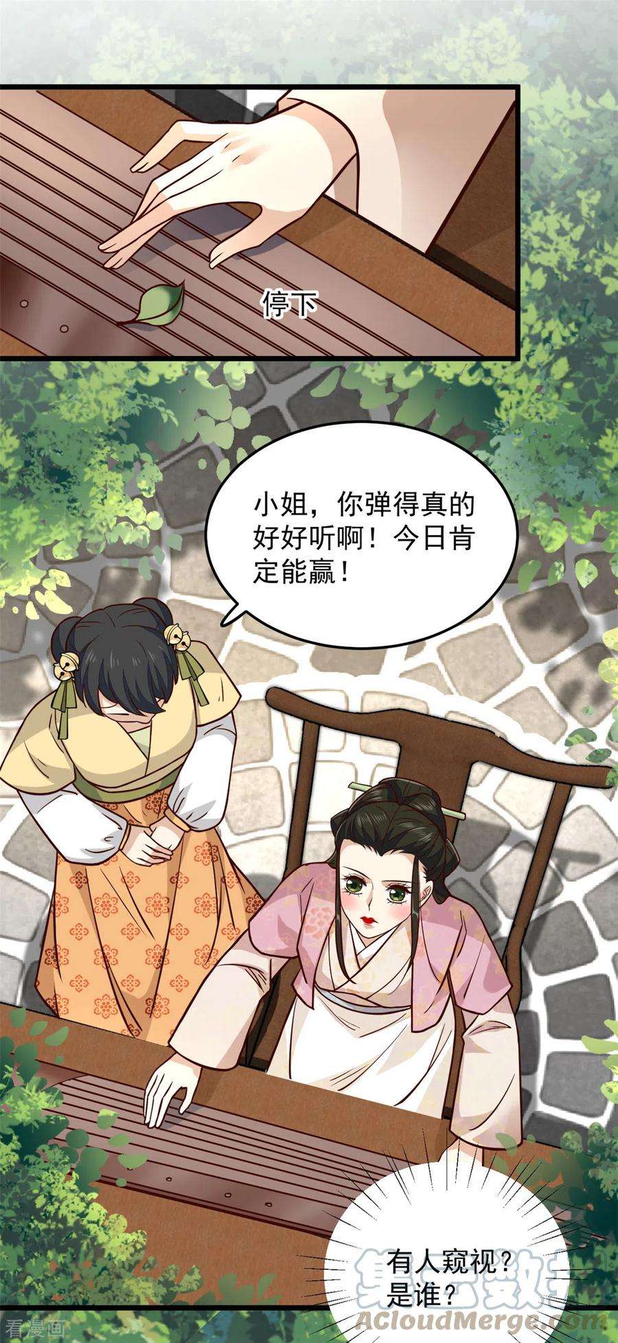 腹黑王爷：惹不起的下堂妻20话 带你出出“风头”