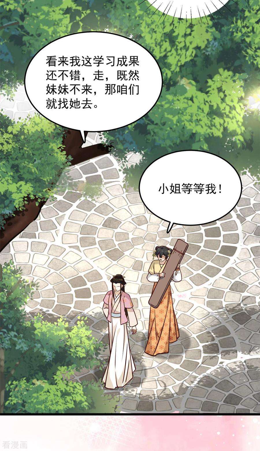 腹黑王爷：惹不起的下堂妻20话 带你出出“风头”