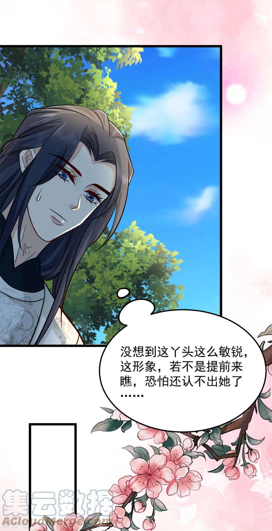 腹黑王爷：惹不起的下堂妻20话 带你出出“风头”