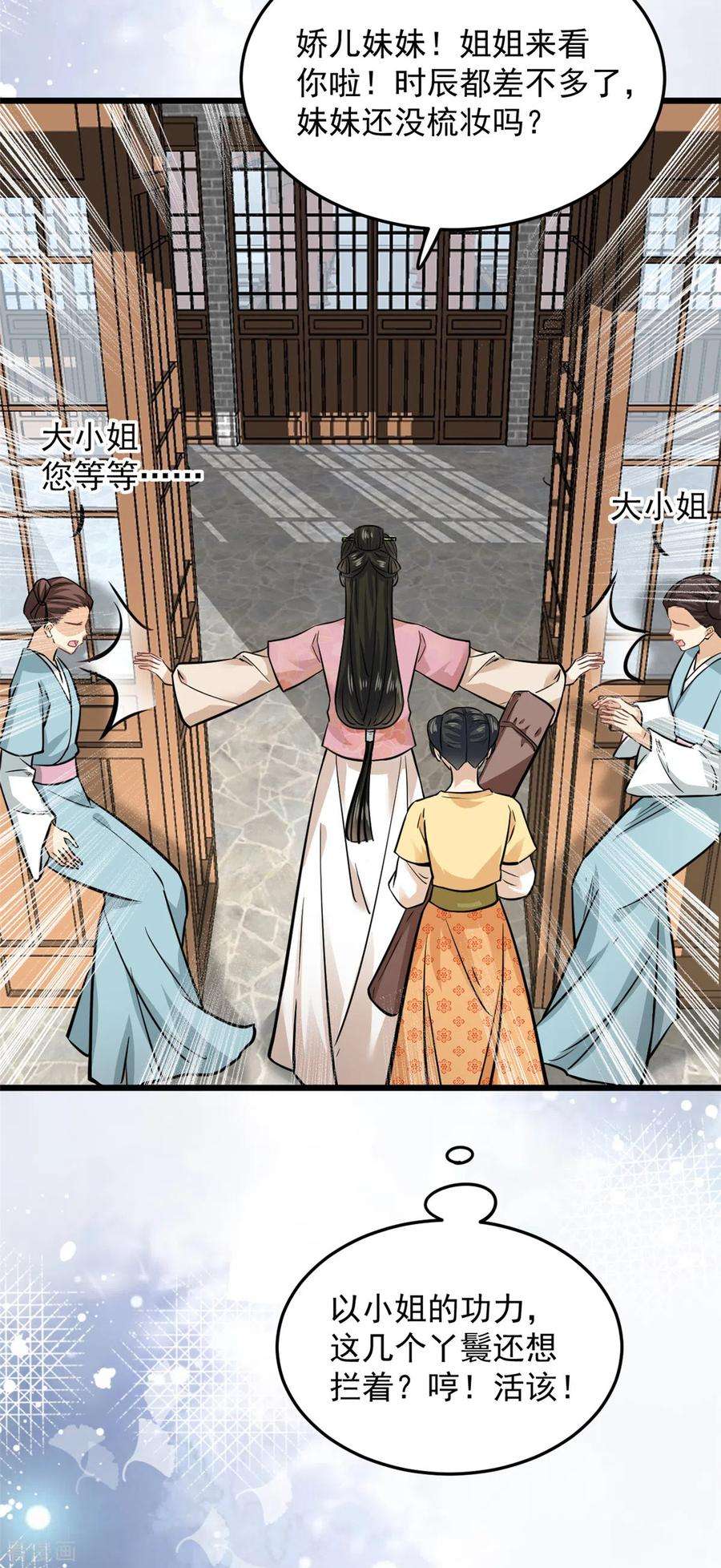 腹黑王爷：惹不起的下堂妻20话 带你出出“风头”