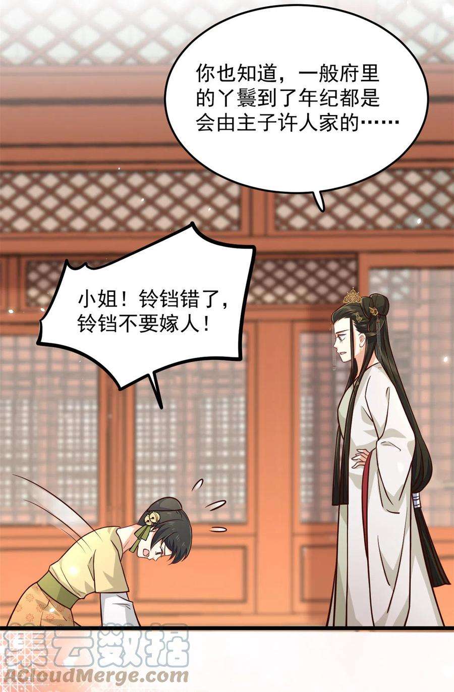 腹黑王爷：惹不起的下堂妻20话 带你出出“风头”