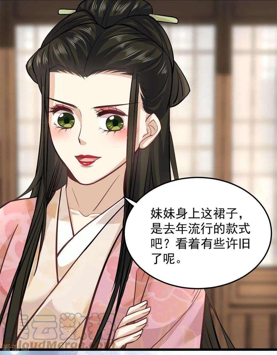 腹黑王爷：惹不起的下堂妻20话 带你出出“风头”