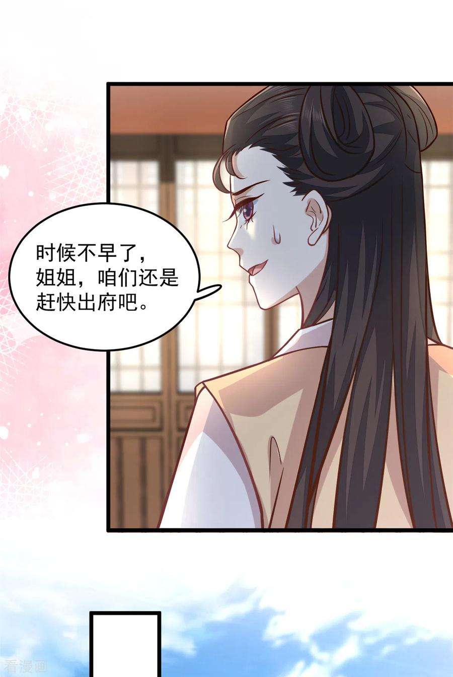 腹黑王爷：惹不起的下堂妻20话 带你出出“风头”