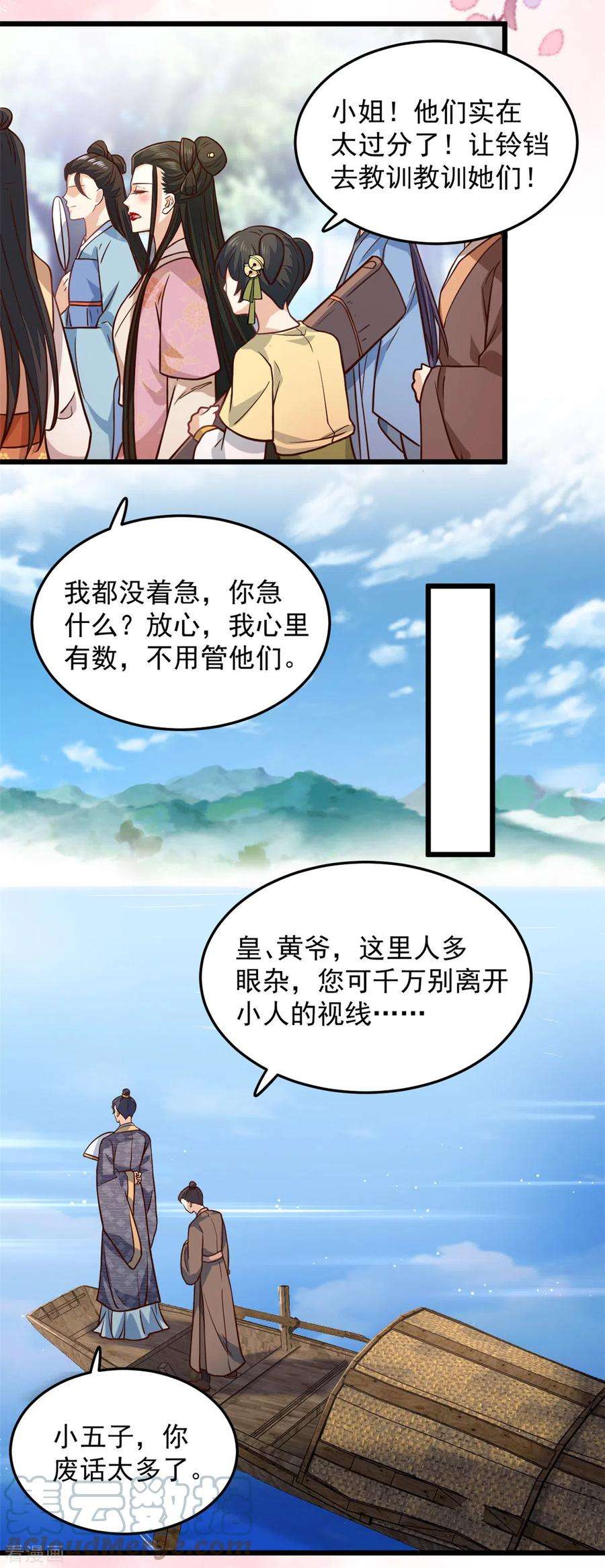 腹黑王爷：惹不起的下堂妻20话 带你出出“风头”