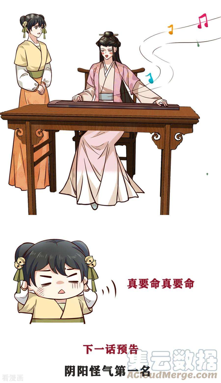 腹黑王爷：惹不起的下堂妻20话 带你出出“风头”