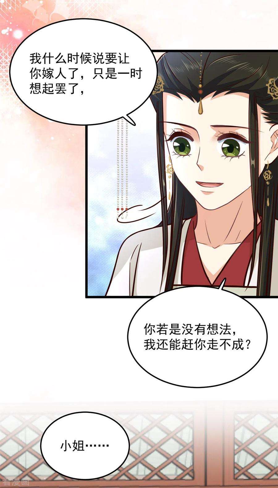 腹黑王爷：惹不起的下堂妻20话 带你出出“风头”