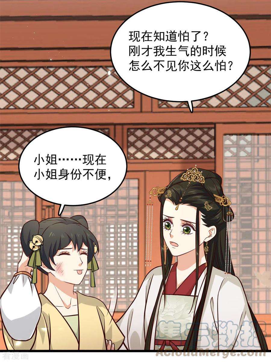 腹黑王爷：惹不起的下堂妻20话 带你出出“风头”