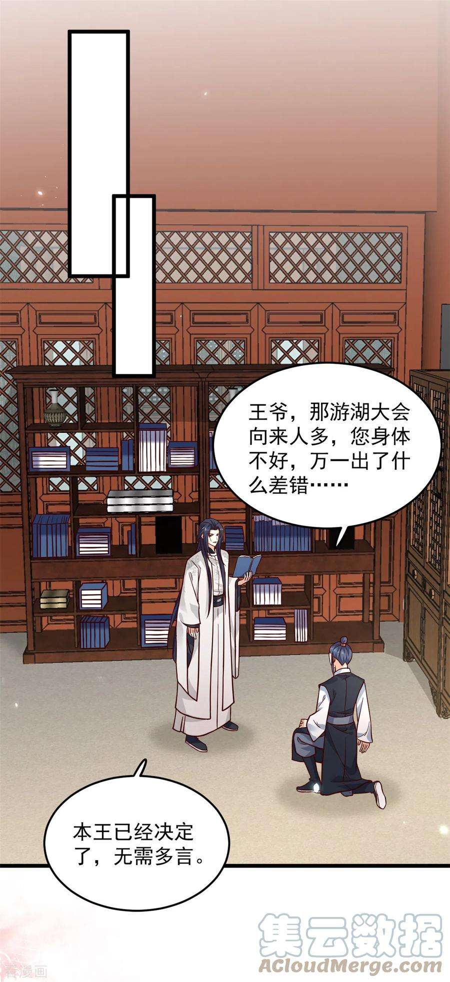 腹黑王爷：惹不起的下堂妻20话 带你出出“风头”