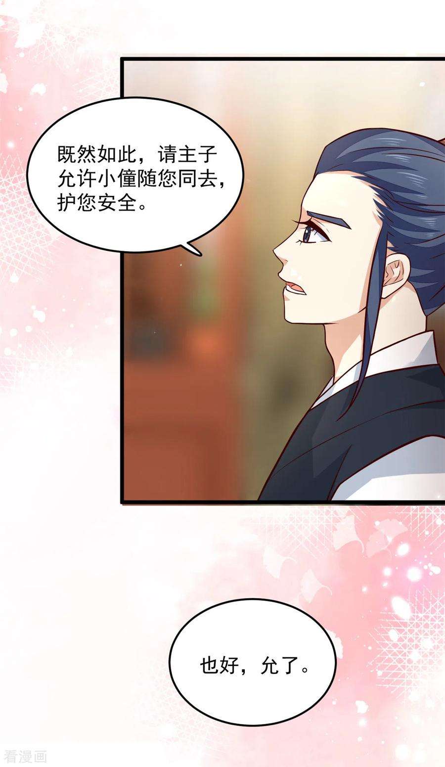 腹黑王爷：惹不起的下堂妻20话 带你出出“风头”